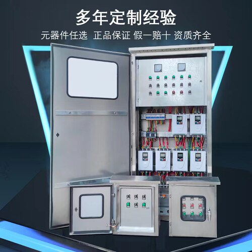 好货定做低压成套配电箱GGD进出线XL-21动力柜水泵风机变频软启动