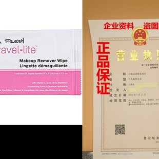 极速LA Remover with BON Makeup 100 Lite Travel FRESH Wipes