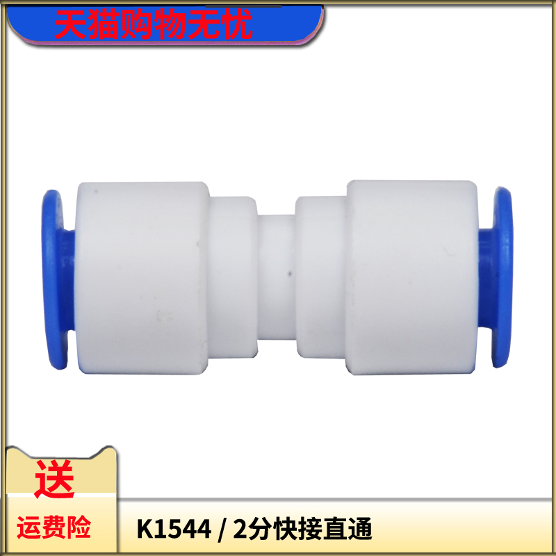 净水器配件2分3分直通接头4分内牙外丝快速接头纯水机PE管连接头