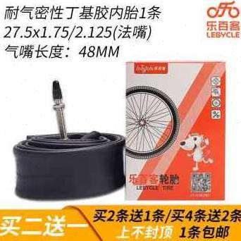 新品厂销山地29公路自行车内胎17q5轮胎26寸700C20单车275里带195