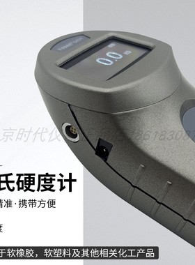 时代邵氏硬度计TIME5430/5431树脂橡胶塑料A/D型可携式硬度测试仪