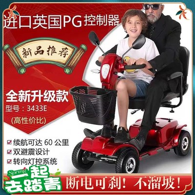 老人代步车四轮电动观光车残疾人专用电瓶车家用双人可折叠助力车