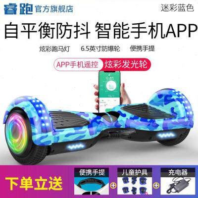 好货智能双越野平衡小孩电动轮代步儿童自车成年龙吟两轮平行车成