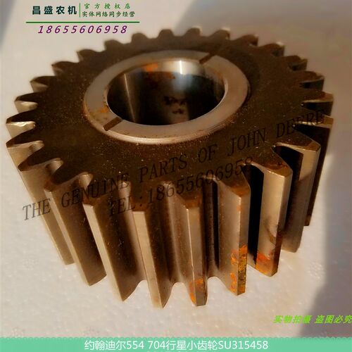 极速SU315458约翰迪尔拖拉机原厂配件654 554 5B704全车后桥行星
