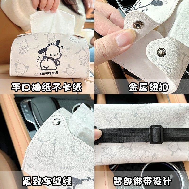 奇瑞小蚂蚁车内装饰用品车载纸巾盒qq冰淇淋汽车收纳推车用卫生纸