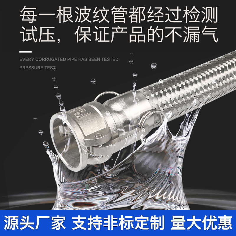 kf50不锈钢编织网快速接头波纹金属软管板把蒸汽工业高温钢丝槽车