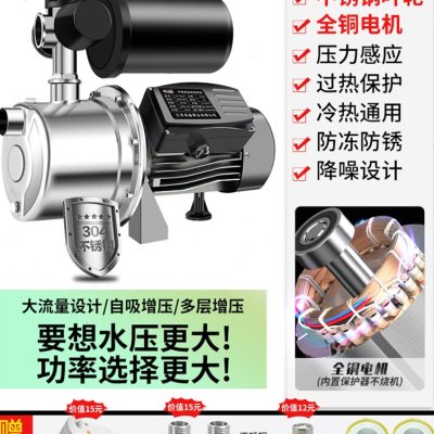 新品304不锈钢增压泵家用全自动静音热水器加压S泵自来水自吸泵压