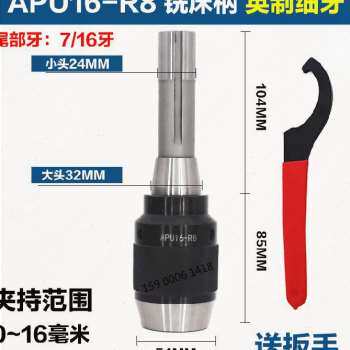 好货新a一体牀自紧钻夹头n自锁手数铣牀钻头螺丝攻快速紧控车式锥
