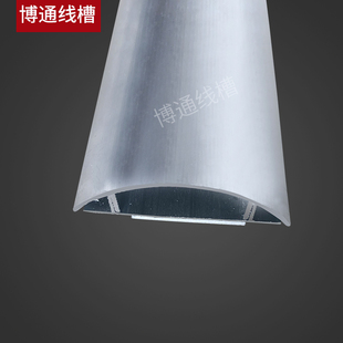 高强度特厚铝合金弧形线槽 地板线槽4号4#铝合金金属线槽