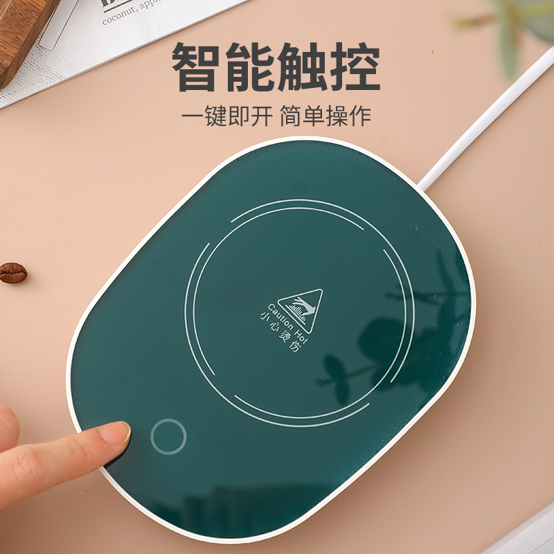 加热杯垫55度恒温可调温家用保温暖水杯底座智能热牛奶神器恒温垫