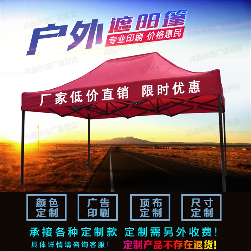 广告折叠帐篷天幕夜市摆摊大排档四脚篷户外棚遮阳四角伞移动车库