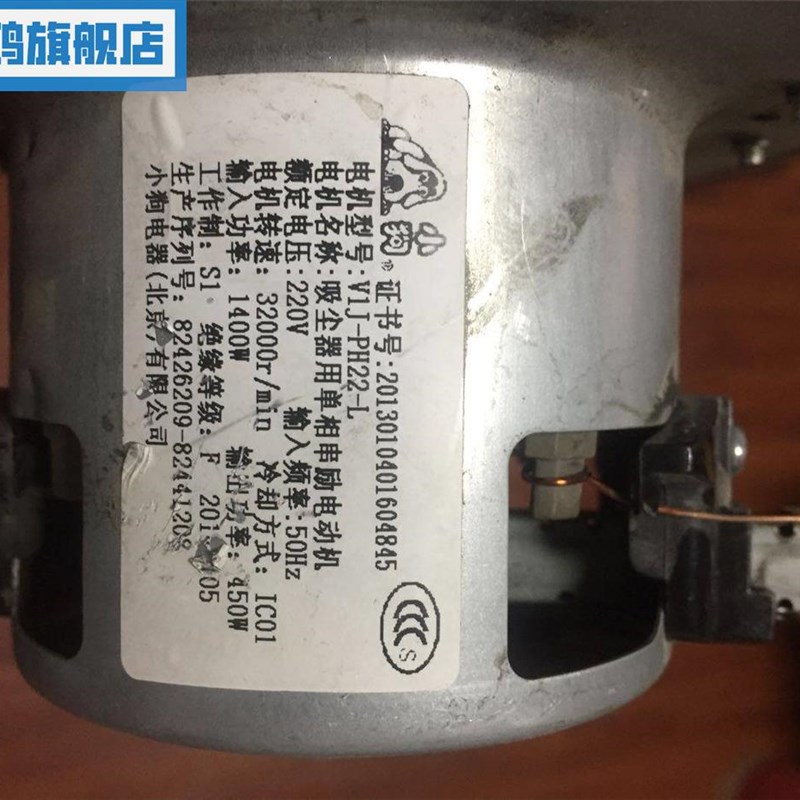 吸尘器用单相串励马达V1J-PH22-L D-928 929 916 通用1400W