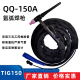 200焊枪配件 极速qq 黑胶软焊枪线 焊机 150A氩弧焊枪