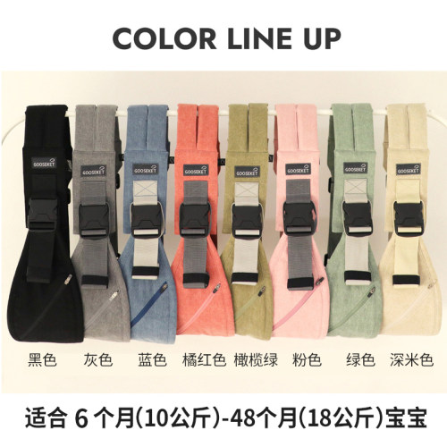 极速韩国gooseket婴儿背带外出简易腰凳前抱式多功能轻便斜跨带升