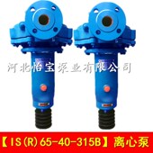 单级增压泵ISR热水泵3 315B单级清水离心泵高扬程卧式 极速IS65