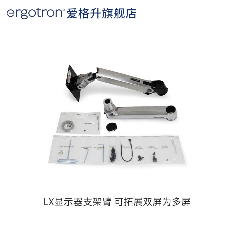 爱格升98-130-216/97-940-026 LX显示器支臂可拓展双屏多屏支架臂