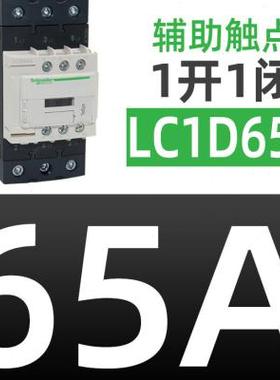 新品接触器220VLC1D0912三相380V电梯110V交流24VLC1D4050LC1D65A