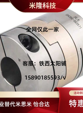 极速MFJGWK/MFJCGWK45-18-20/55/70/12/14/10/15/16/22/25/28联轴