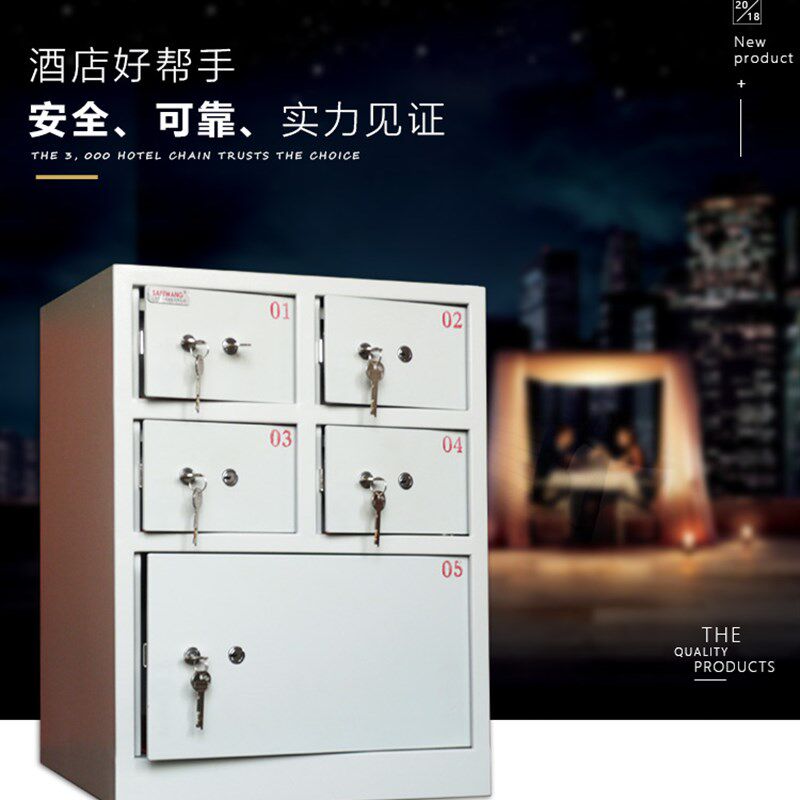 极速酒店前台客用双钥匙锁贵重物品保管箱柜5个格子门保险箱五门