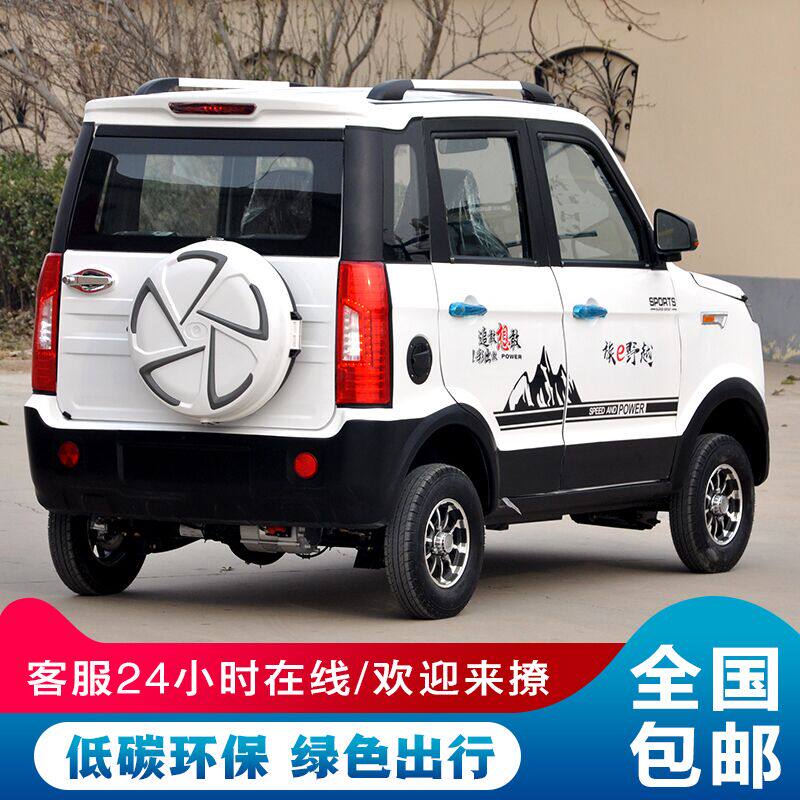 好货猛禽款电动四轮车家用全封闭代步油电两用锂电瓶四轮轿车成人