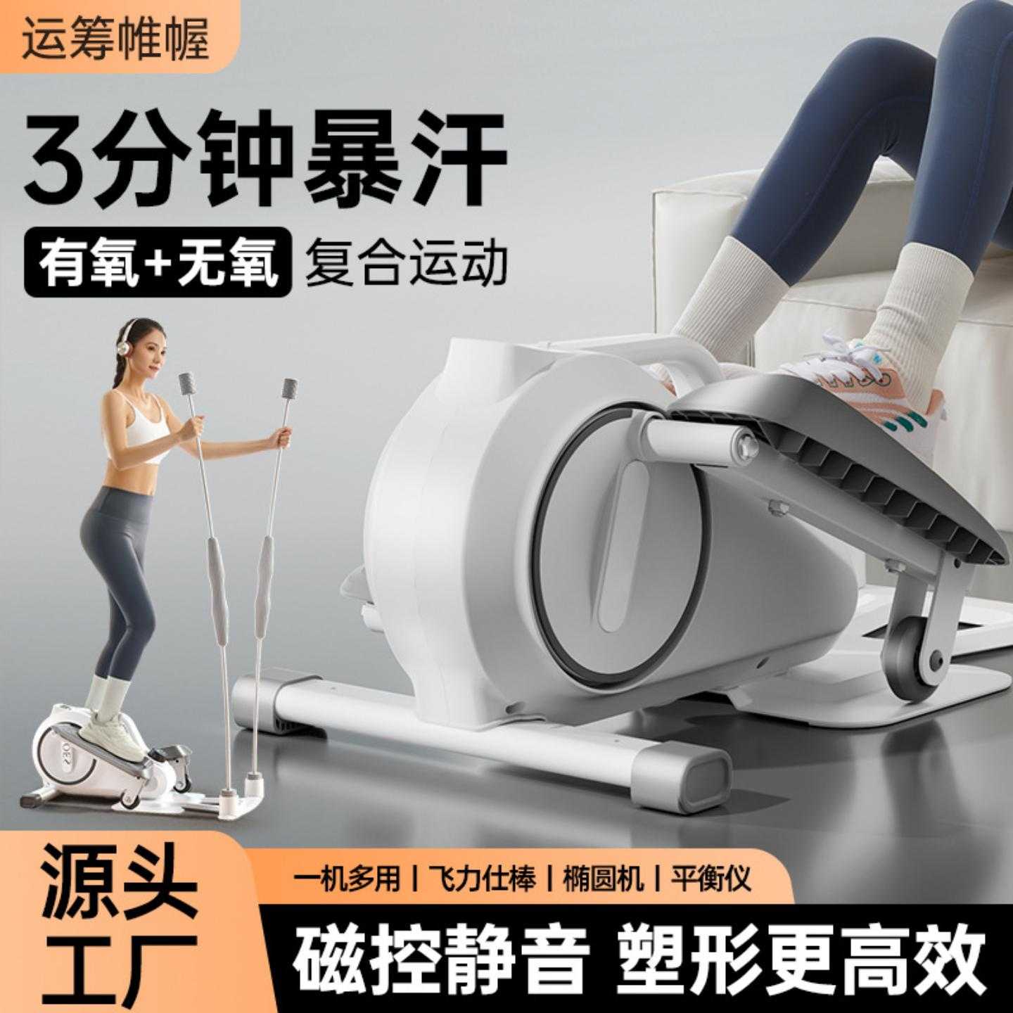 家庭椭圆机家用多功能运动脚踏机静音健身太空漫步腿部塑形暴走机