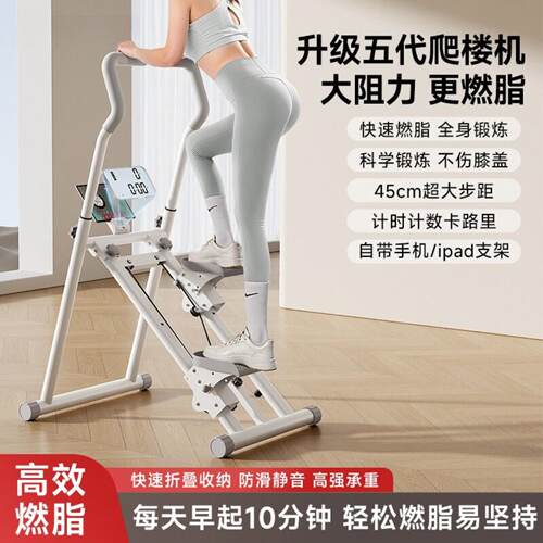 爬楼机健身家用居家运动器材