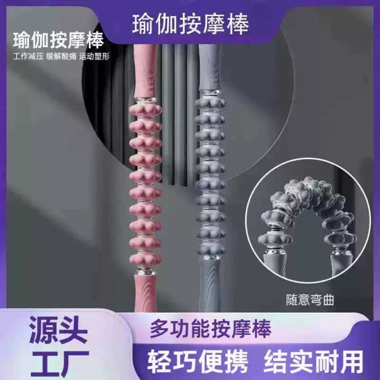 狼牙棒滚轴款按摩可弯曲健身弹力