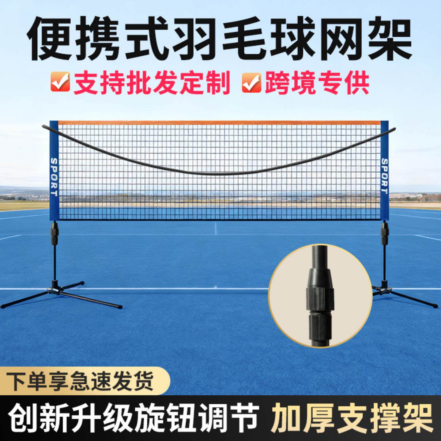 羽毛球网标准网带支架网架户外图片
