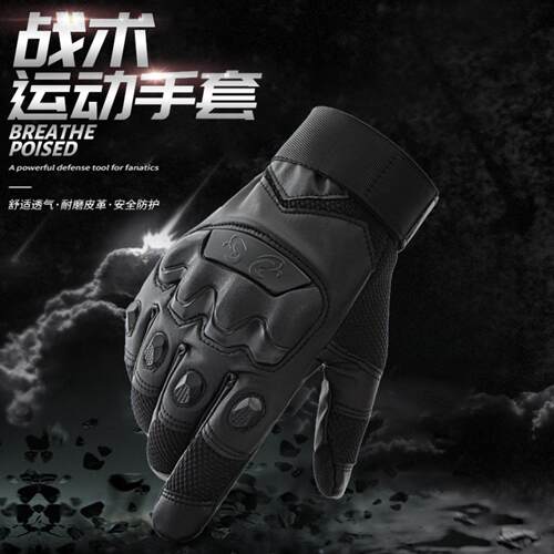 战斗手套作训全指透气运动防滑户