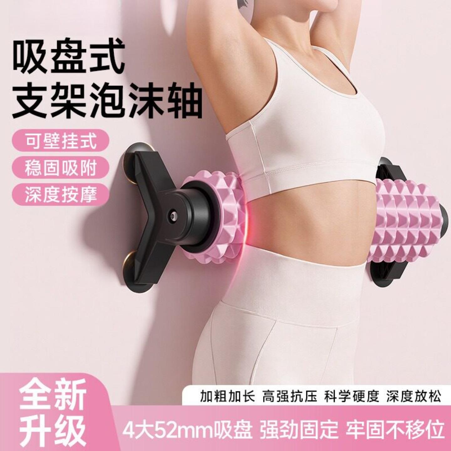 吸盘支架泡沫轴肌肉放松专业按摩