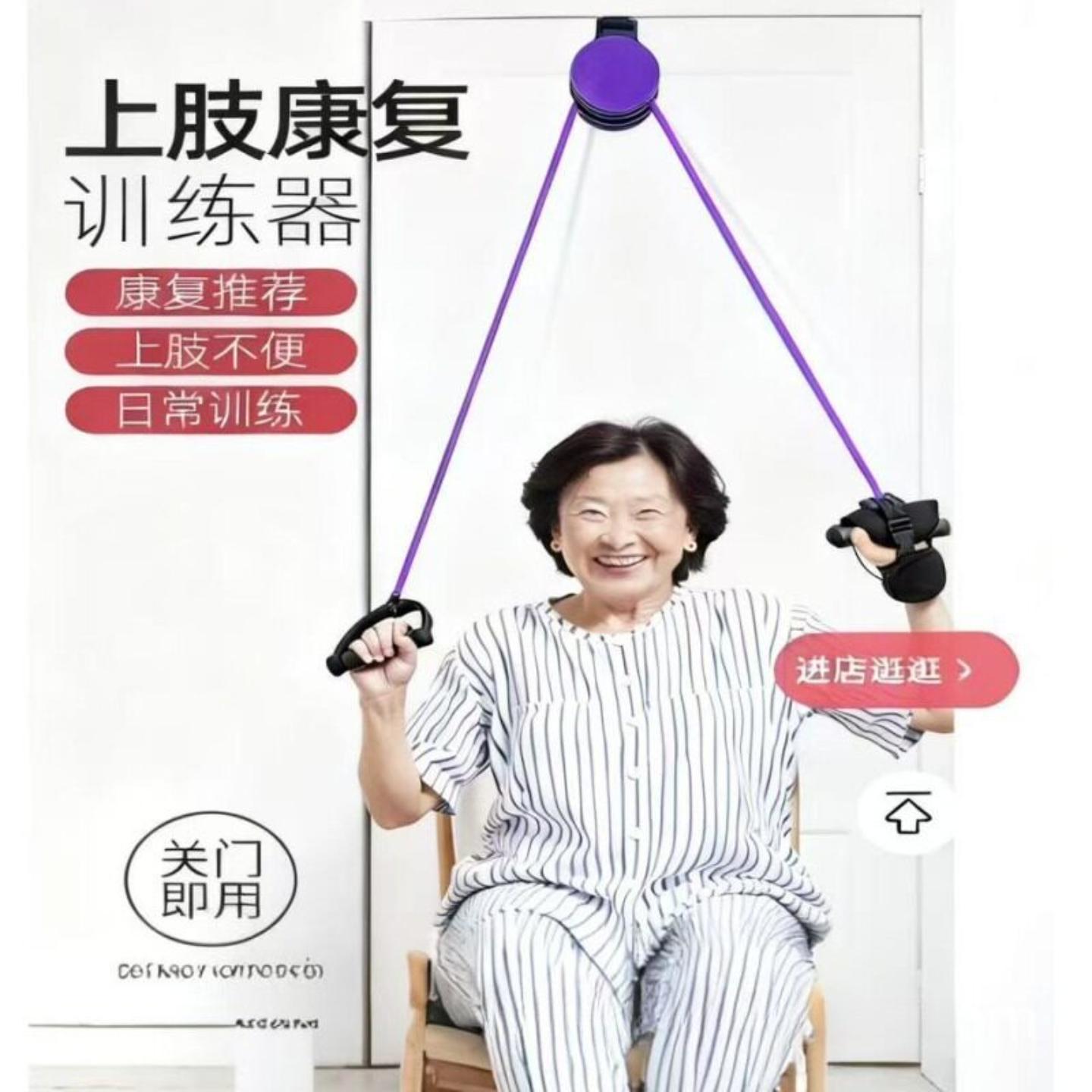 拉手臂神器滑轮吊环肩周关节老人