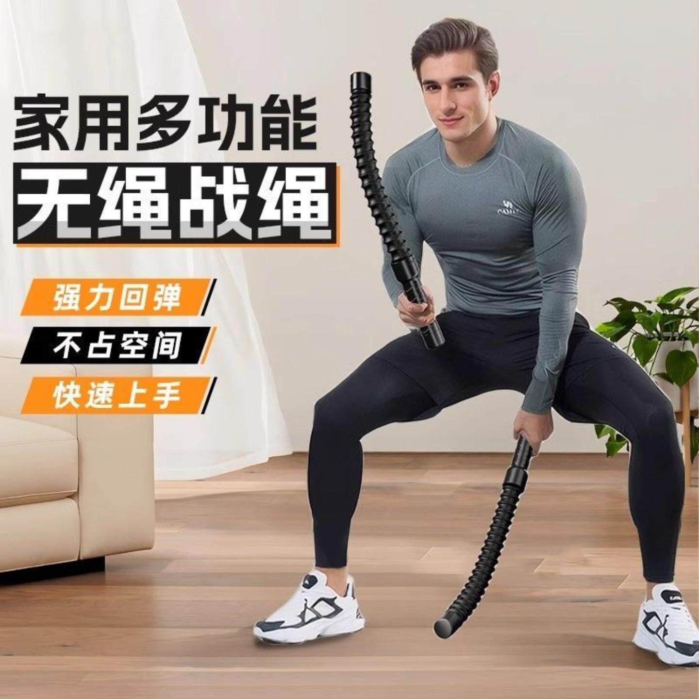 手臂减肥神器无绳弹簧战绳甩大绳