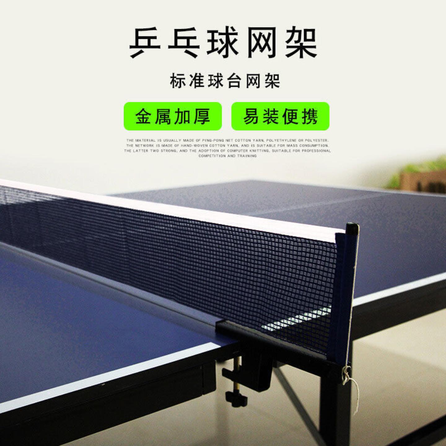 乒乓球拦截网架便携大夹口挡网