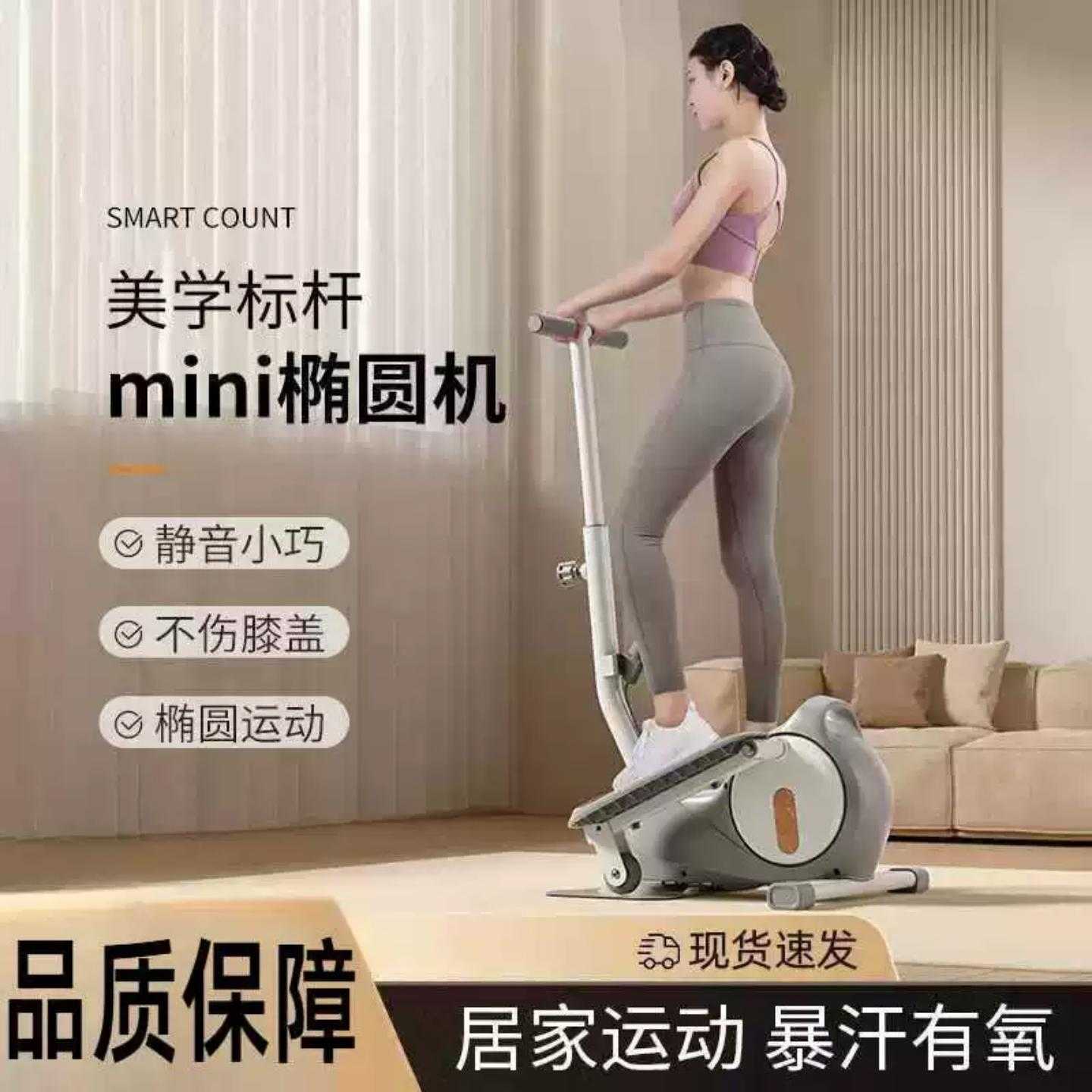 家庭椭圆机迷你家用静音踏步多功