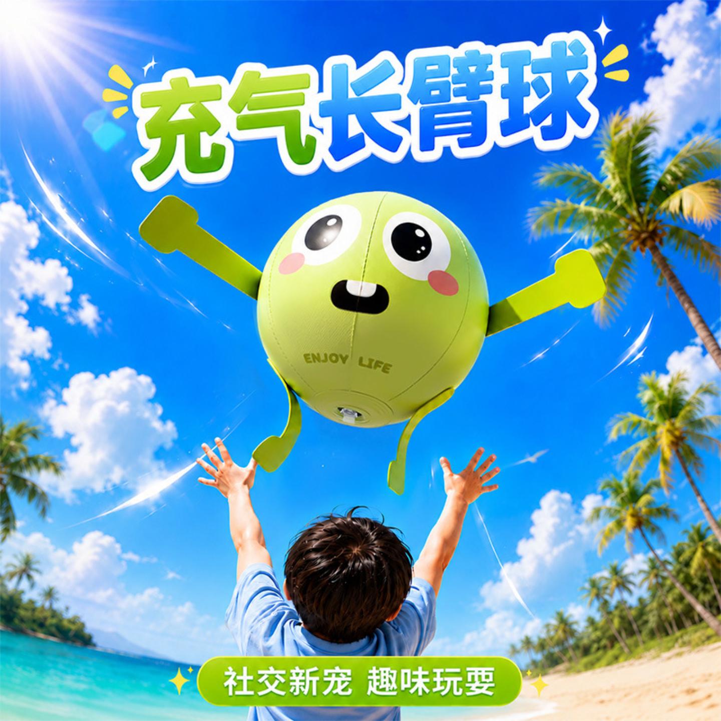 沙滩球PVC充气幼儿园儿童早教