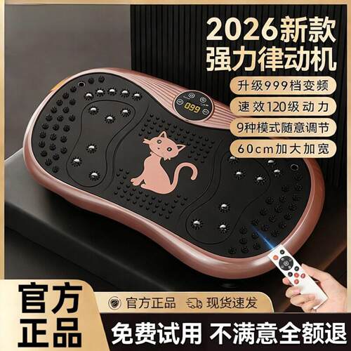 樊少皇同款抖抖机甩脂机家用全身