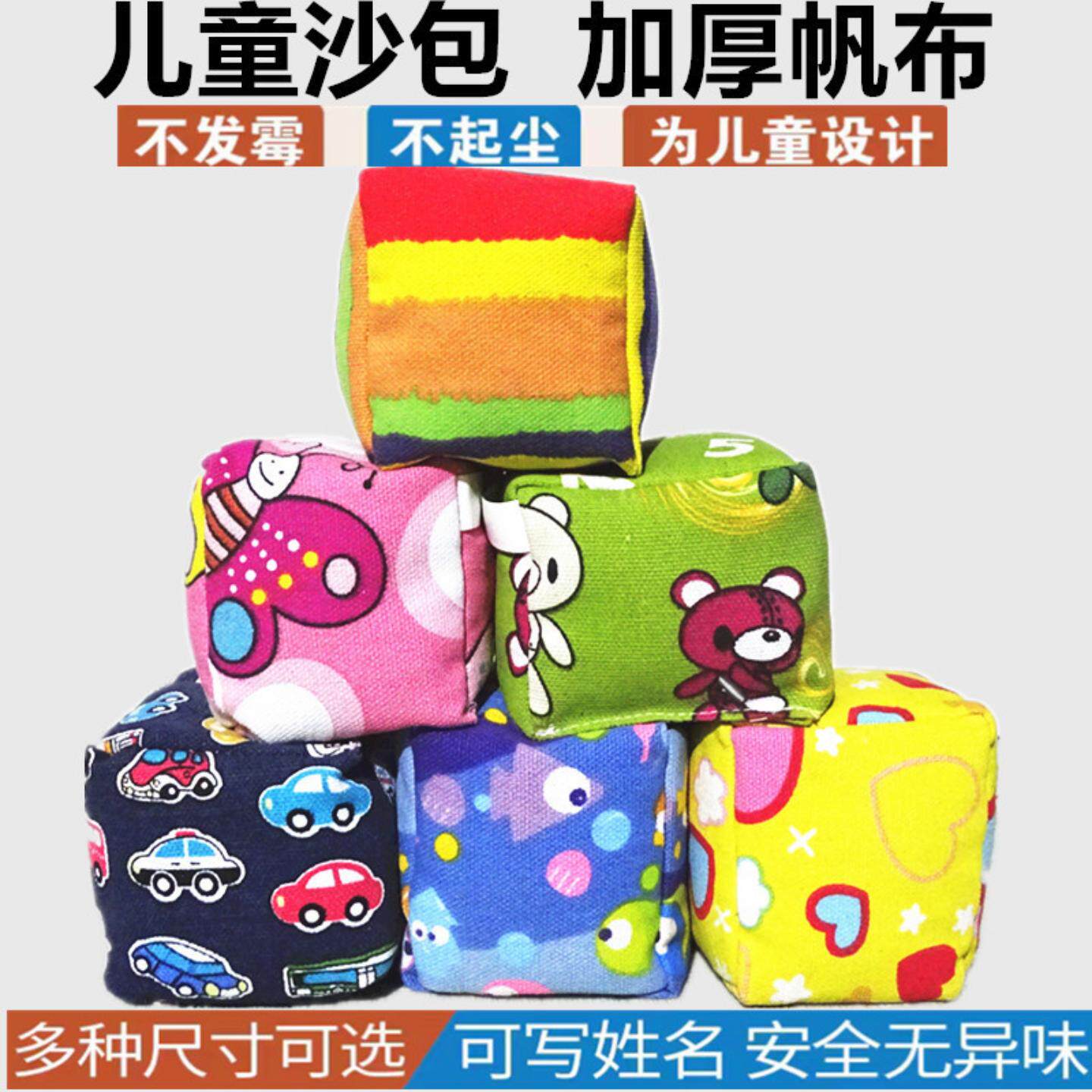 特大号沙包儿童幼儿园亲子扔沙袋