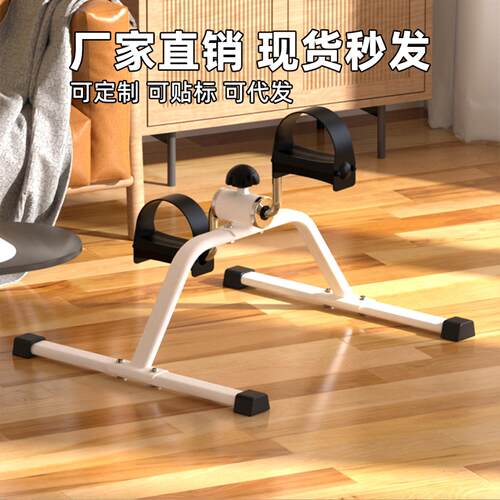 办公室健身脚踏车家用康复训练器