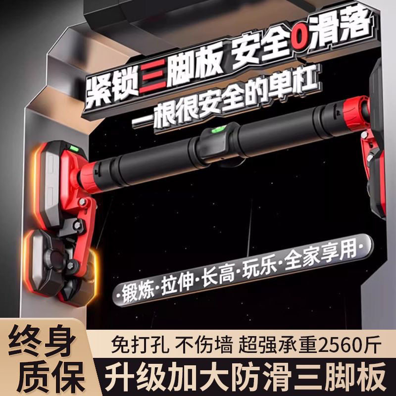 迎体向上架家用室内单杠免打孔健身器材儿童拉伸吊环门上伸缩双杆