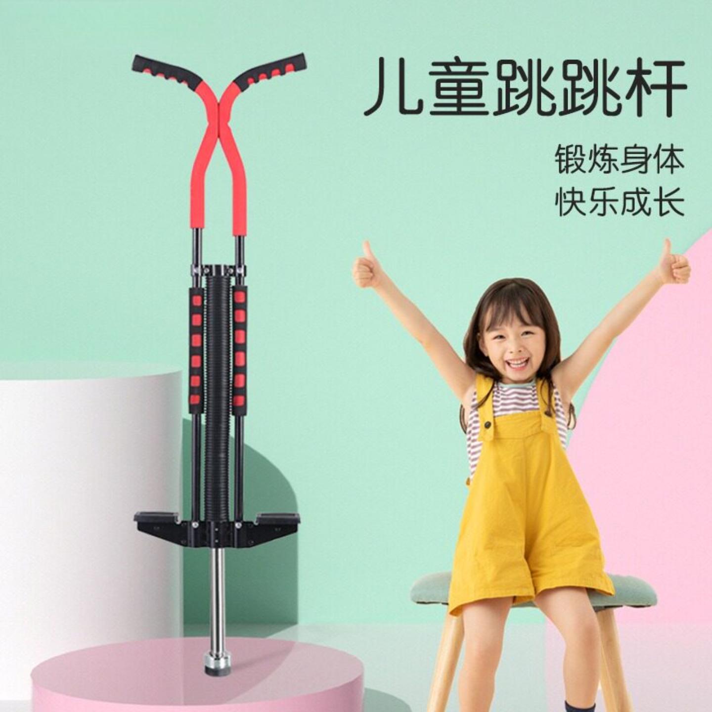 跳跳杆儿童运动超高弹力弹簧