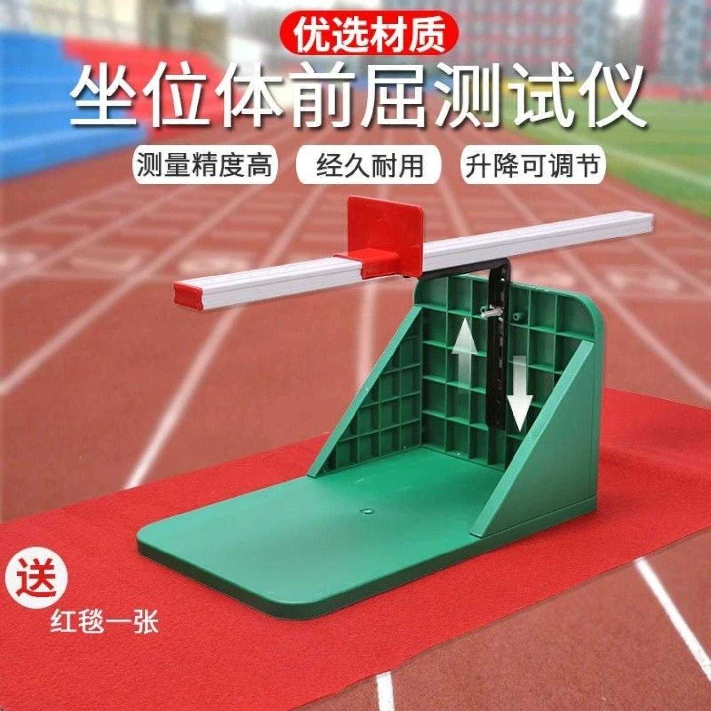 座位体前屈训练器坐位屈测试仪