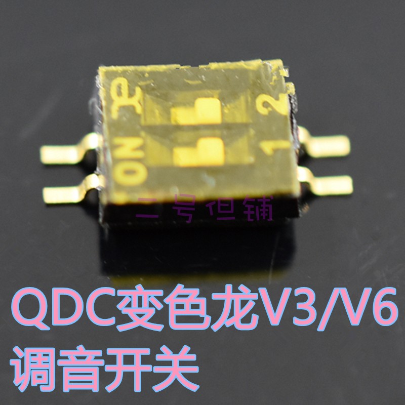 现货耳机配件定制耳机切换开关调音开发双子座VE6C变色龙 V6 V