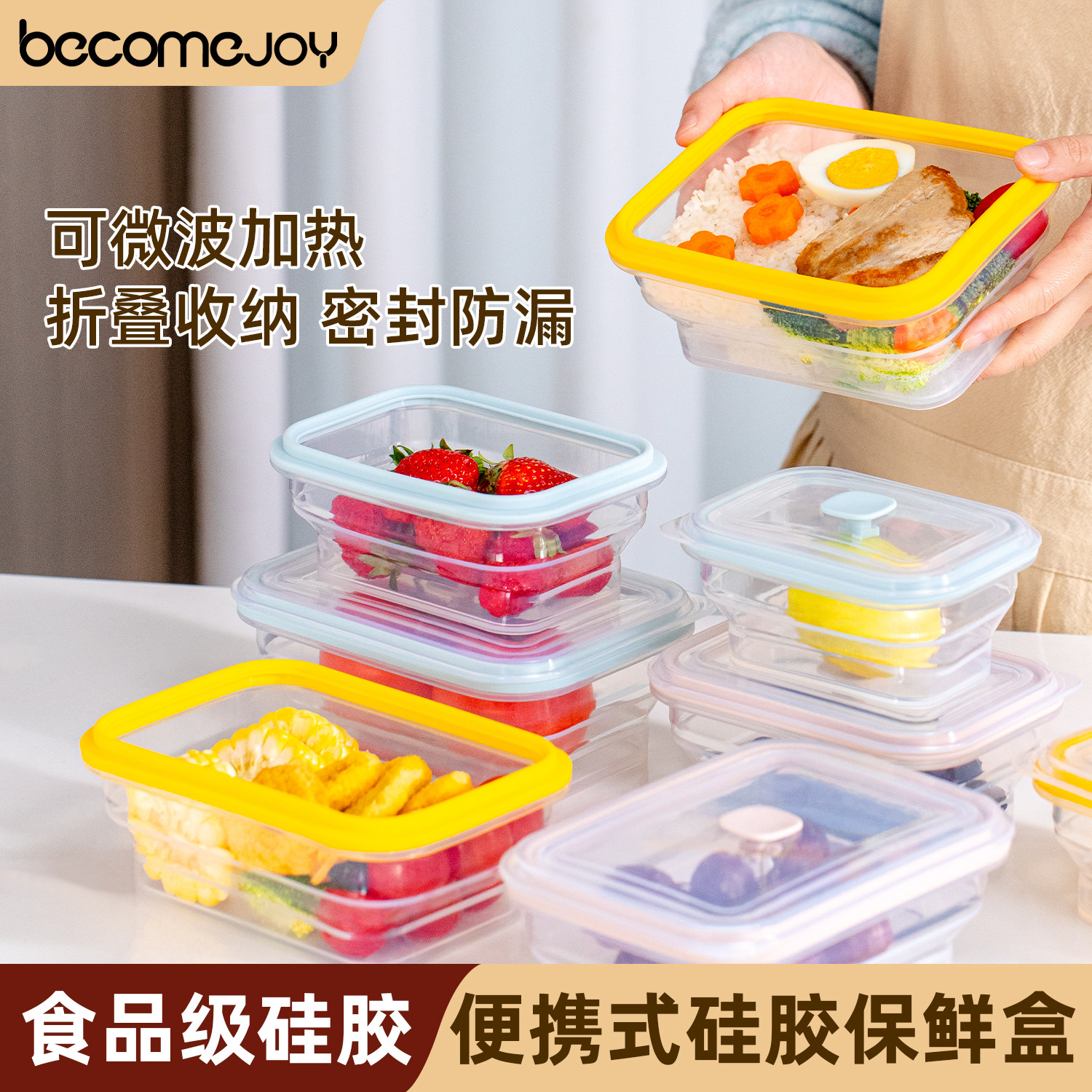 硅胶折叠饭盒食品级保鲜盒可微波炉加热密封保鲜上班族水果便当盒
