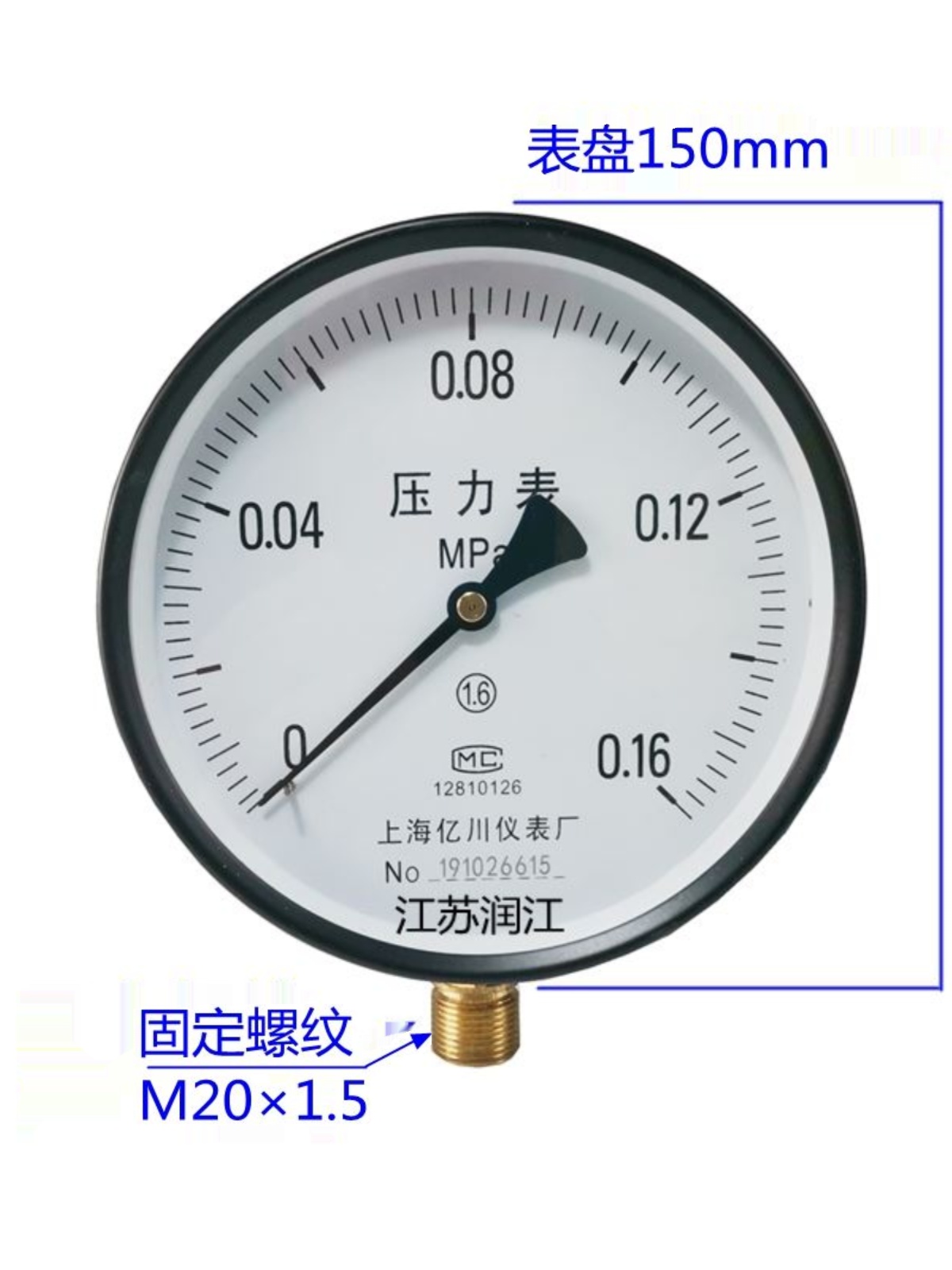 。Y150压力表 1公斤0.1Mpa水压表气压表真空压力表液压油压负压