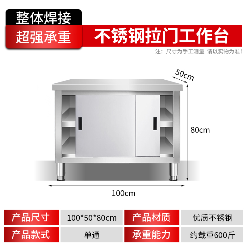 现货04加厚不锈钢工作台厨房推拉门操作台打荷台用商用收纳储物