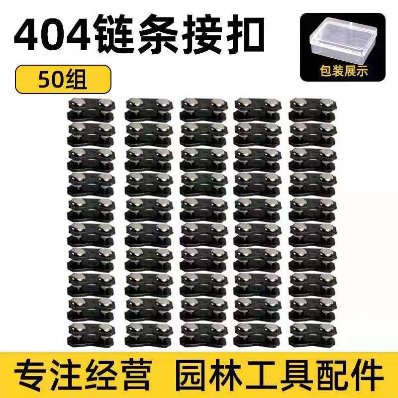 现货油锯链条拆链机接链条锯链条快速接链锯链条拆链工具,农机/农具/农膜,割灌机/割草机/油锯,淘宝优惠券,粉丝福利购,淘宝优惠卷