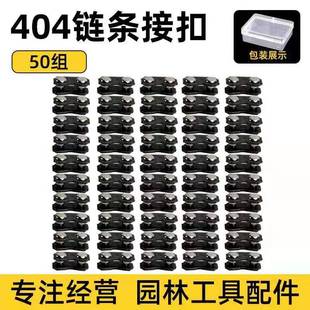 现货油锯链条拆链机接链条锯链条快速接链锯链条拆链工具