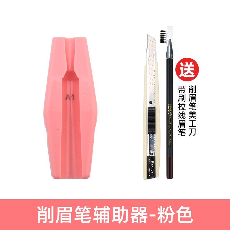 现货拉线眉笔削笔神器辅助器化妆师美工刀鸭嘴状初学砍刀修眉工具