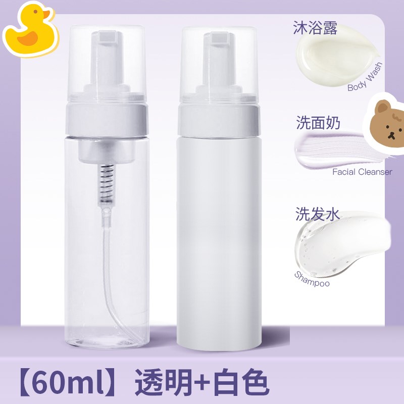 现货起泡瓶打泡器洗面奶泡沫瓶按压泵头瓶洁面神器迷你便携瓶