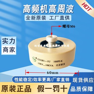00PF高周 現貨高頻機電容CCG81 500PF
